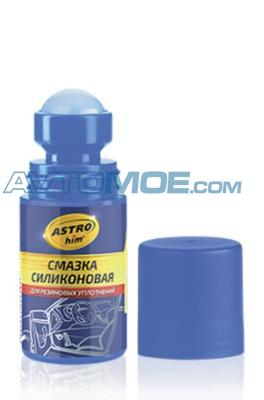 Смазка силиконовая 50мл (шарик) AC464 ASTROhim (фото №1)