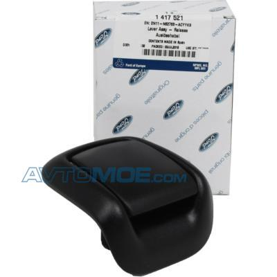 Ручка складывания левого сиденья 1417521 Ford (фото №1)